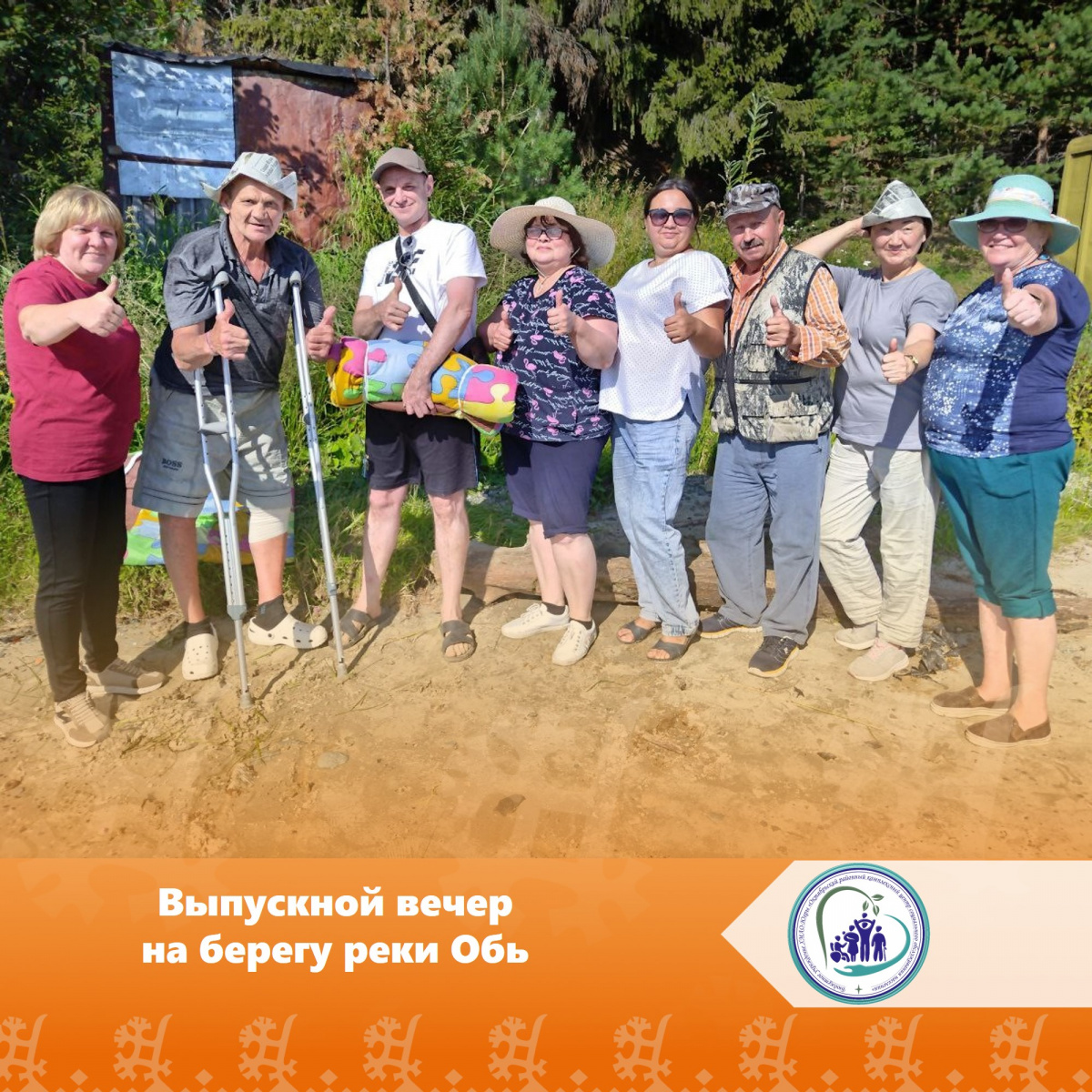 Выпускной вечер на берегу реки Обь