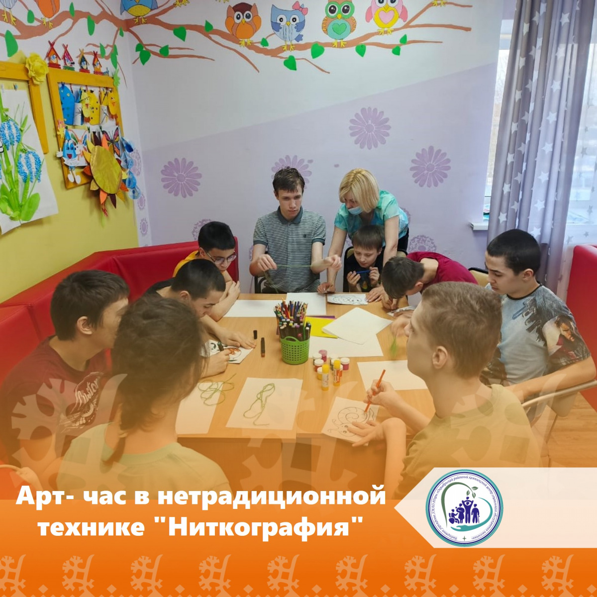 Арт-час в нетрадиционной технике "Ниткография" 