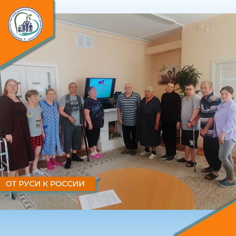 От Руси к России