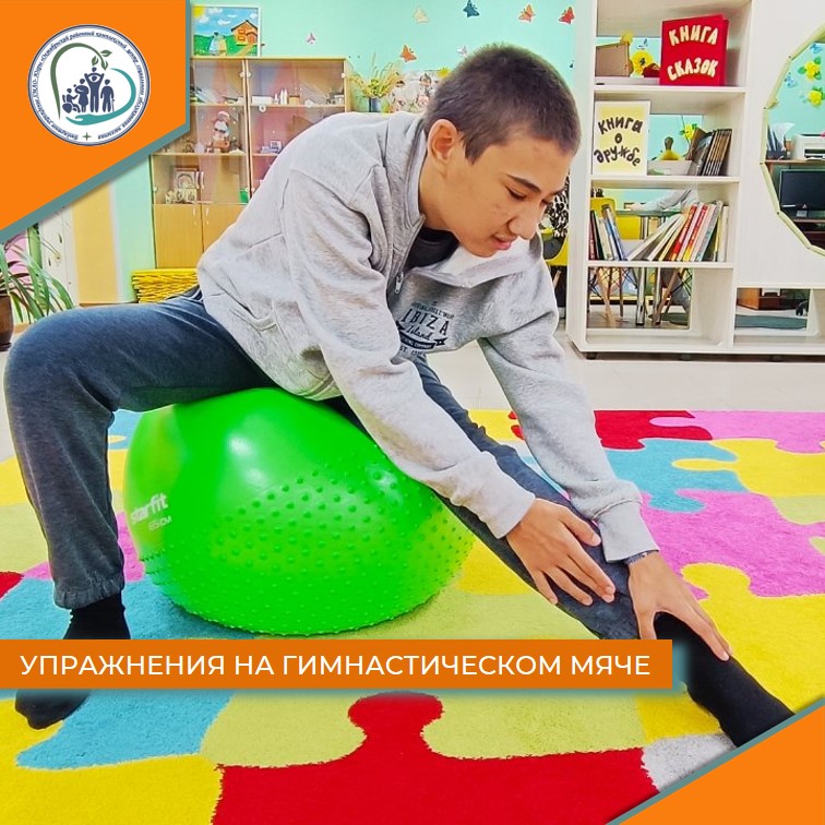 Упражнения на гимнастическом мяче