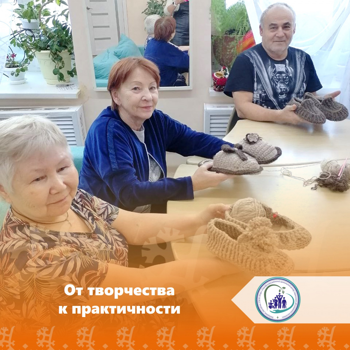 От творчества к практичности