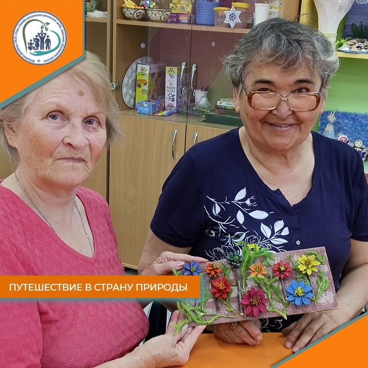 Путешествие в мир природы