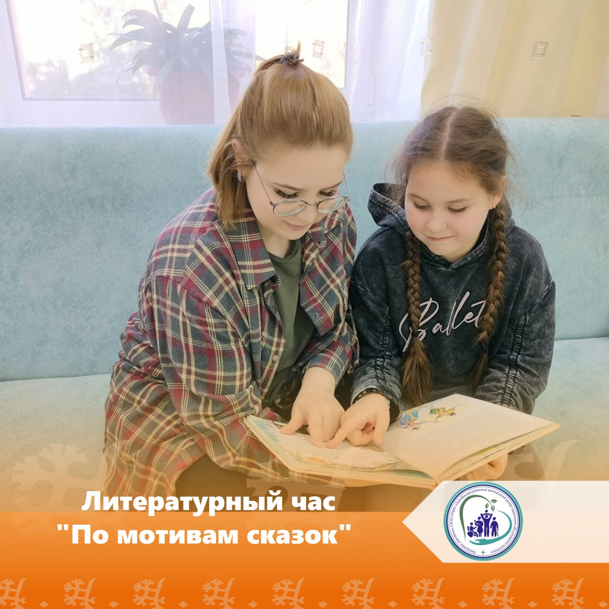 Литературный час "По мотивам сказок"