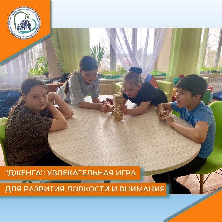 "Дженга": увлекательная игра для развития ловкости и внимания
