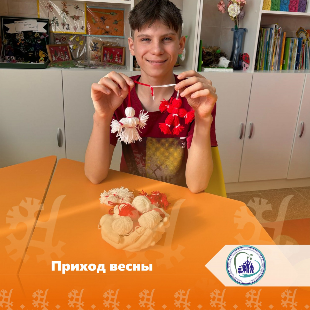 Приход весны