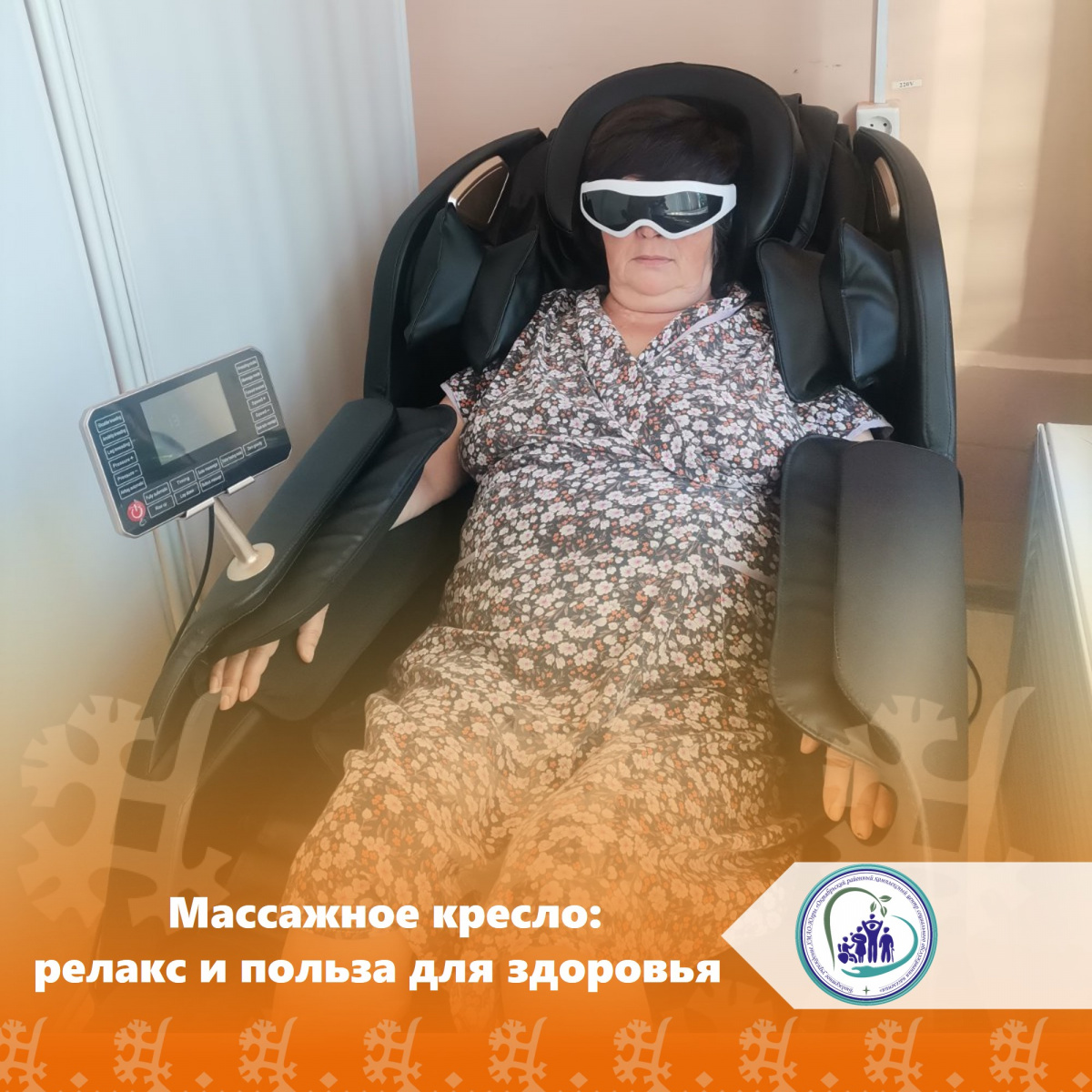 Массажное кресло: релакс и польза для здоровья