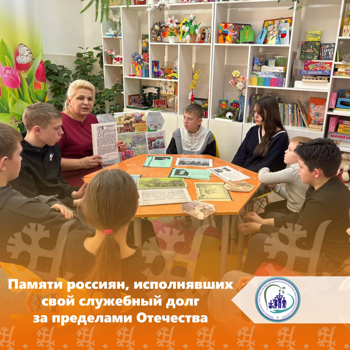 Памяти россиян, исполнявших свой служебный долг за пределами Отечества