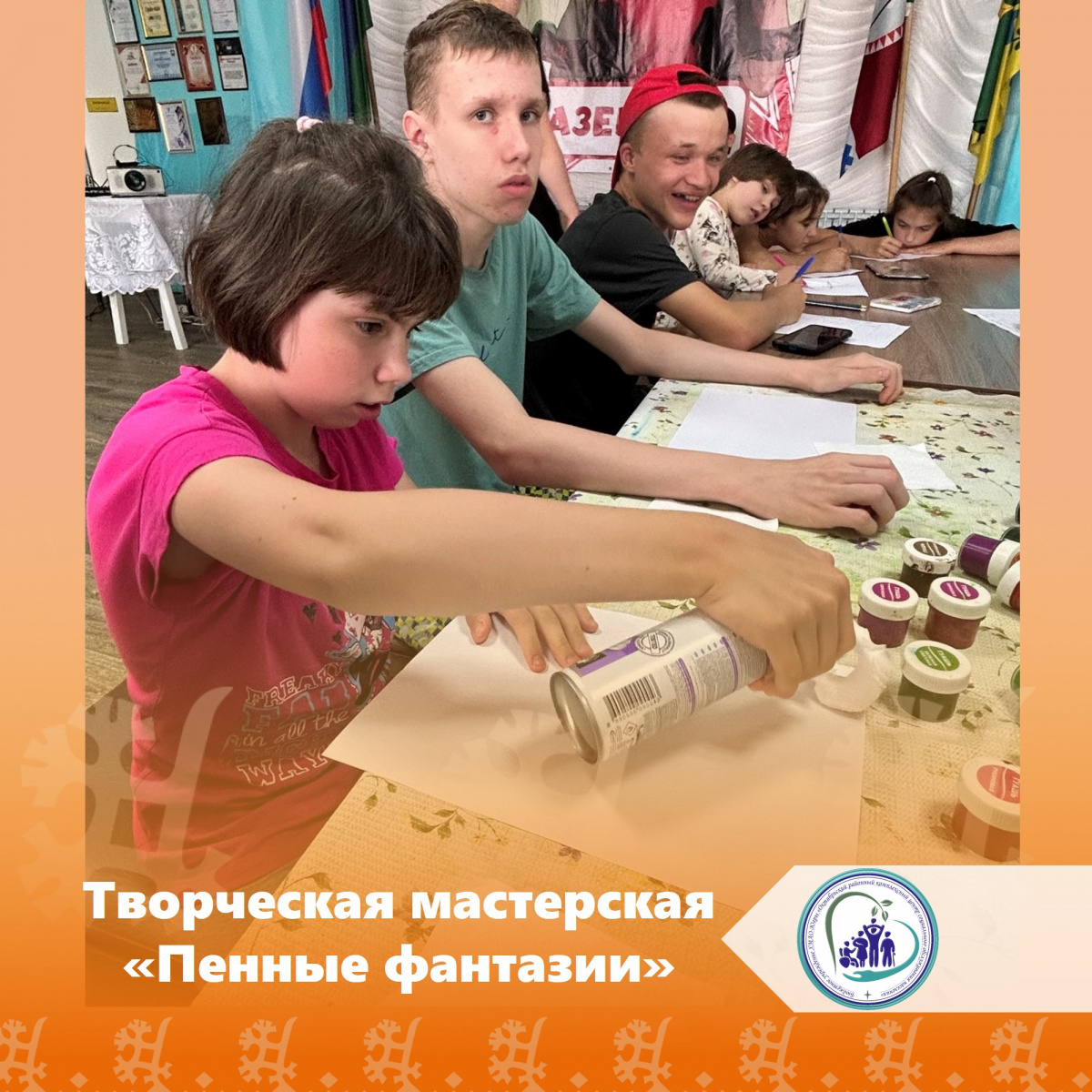 Творческая мастерская «Пенные фантазии»