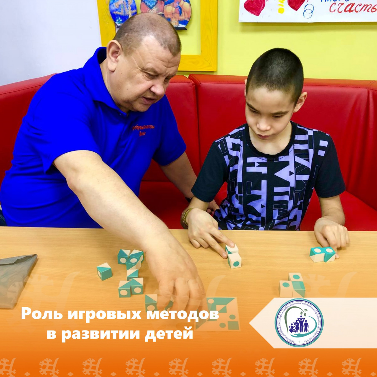 Роль игровых методов в развитии детей