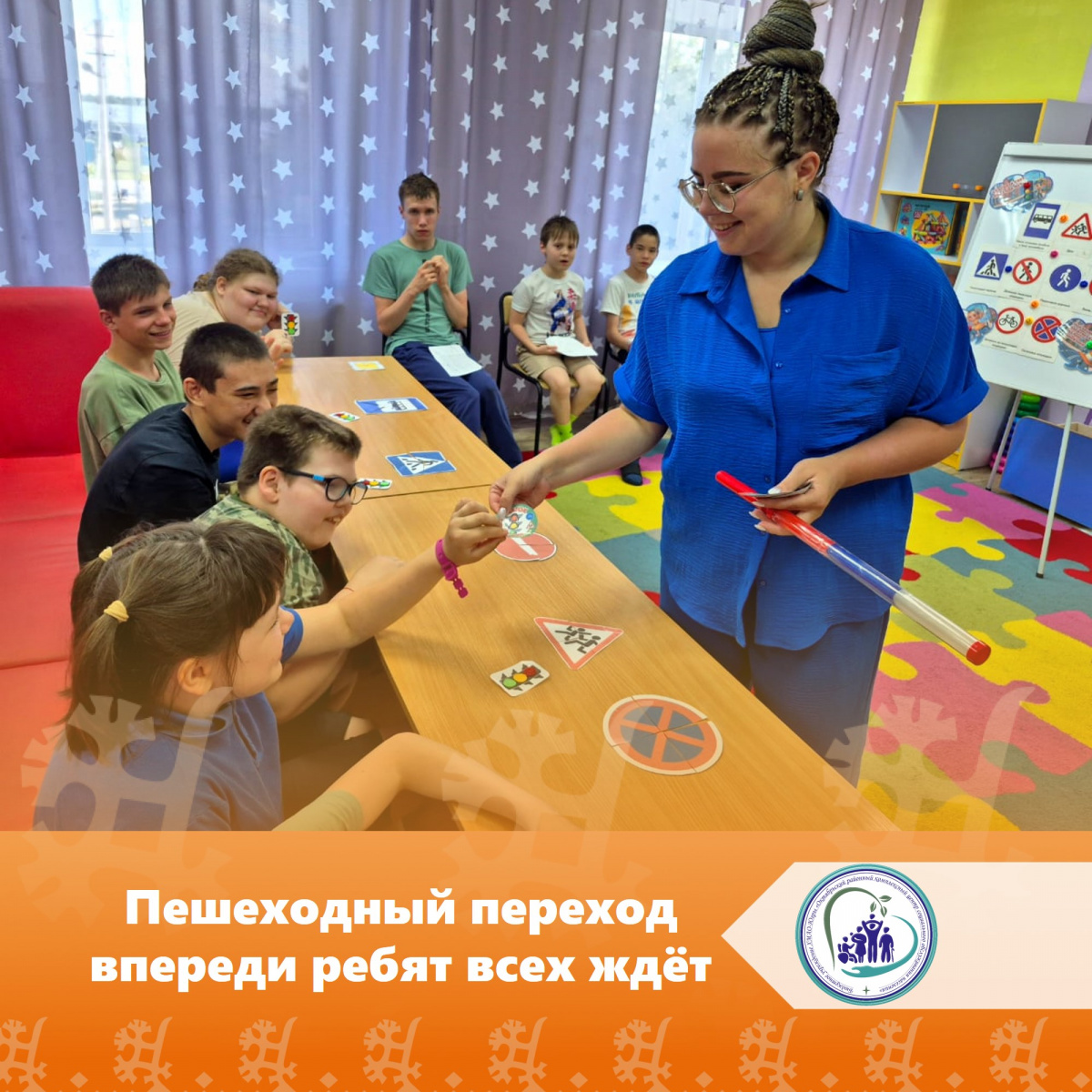 Пешеходный переход впереди ребят всех ждёт