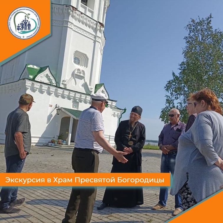 Экскурсия в Храм Пресвятой Богородицы