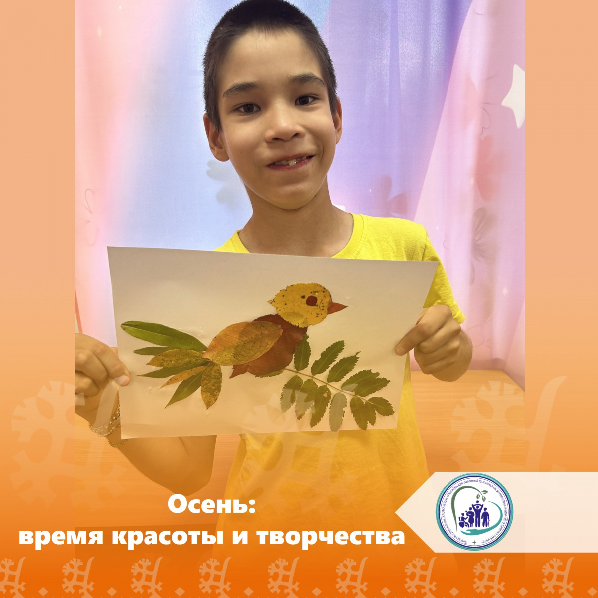 Осень - время красоты и творчества