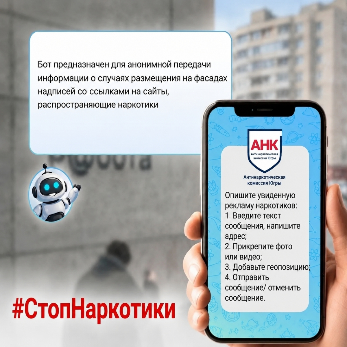 В национальном мессенджере «MAX» заработал специальный чат-бот «Мониторинг АНК ХМАО-Югра»