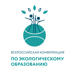 Всероссийская конференция по экологическому образованию – 2024 состоится 1-2 ноября 2024 года в г. Томске.