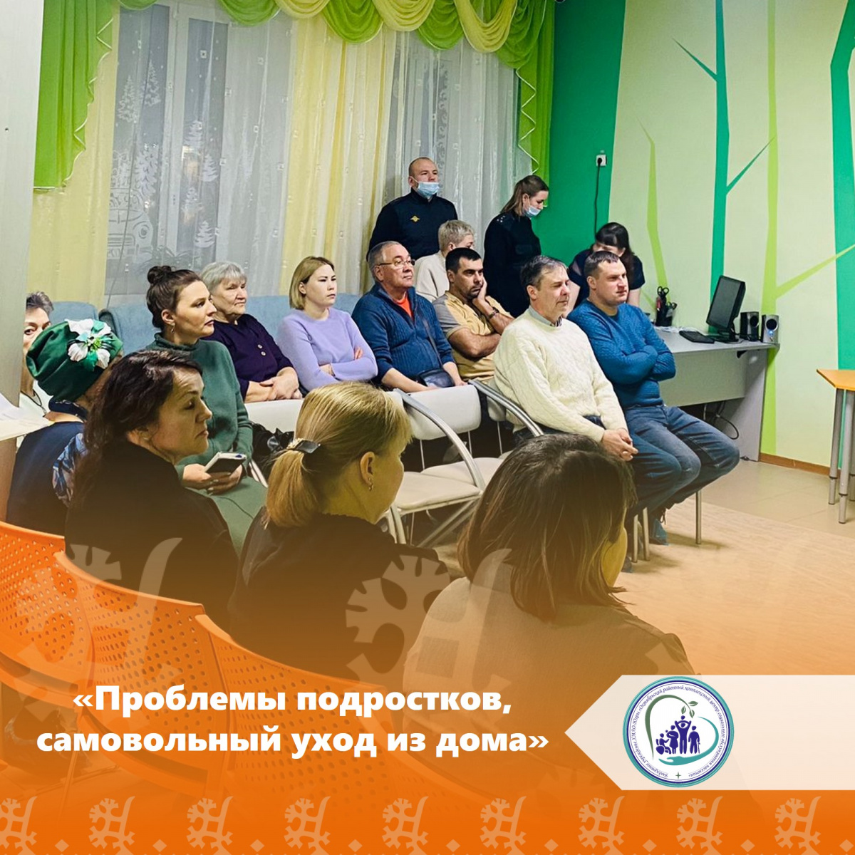 Проблемы подростков, самовольный уход из дома
