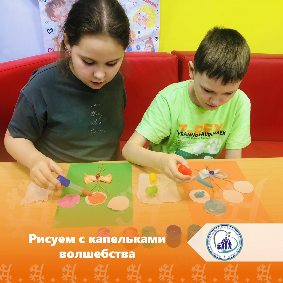 Рисуем с капельками волшебства