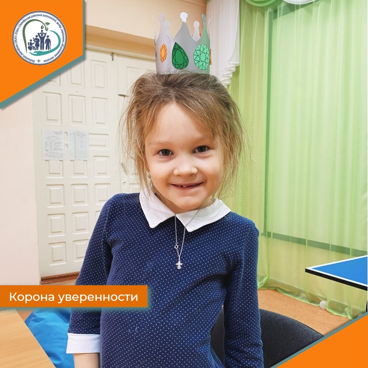 Корона уверенности