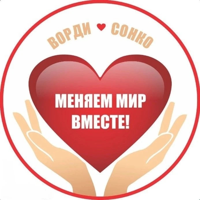 Всероссийская организация родителей детей-инвалидов объявляет о начале Конкурса-2026
