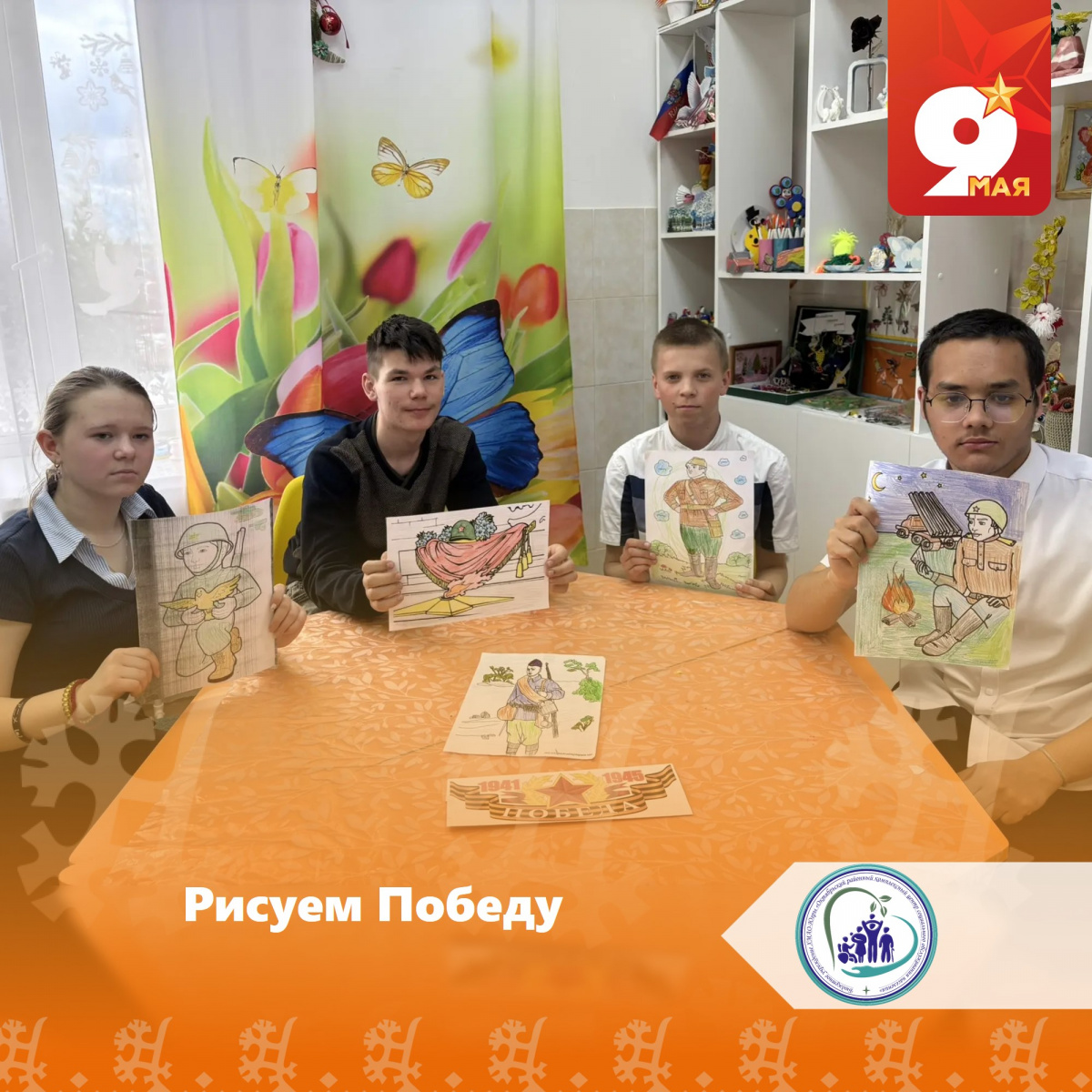Рисуем Победу