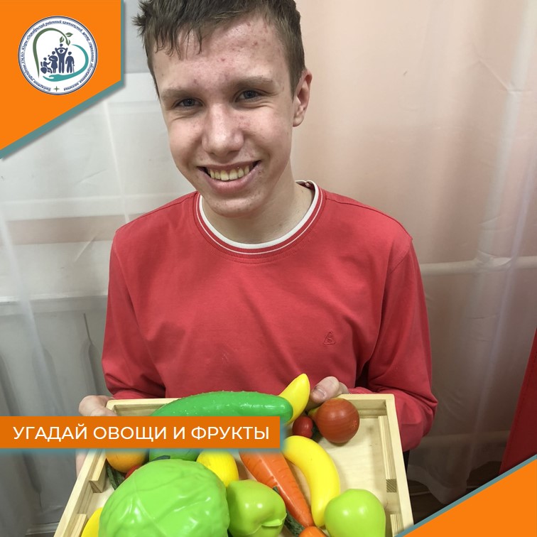 Угадай овощи и фрукты