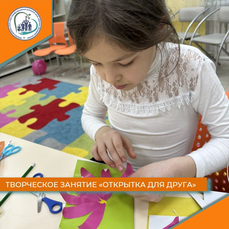 Творческое занятие "Открытка для друга"