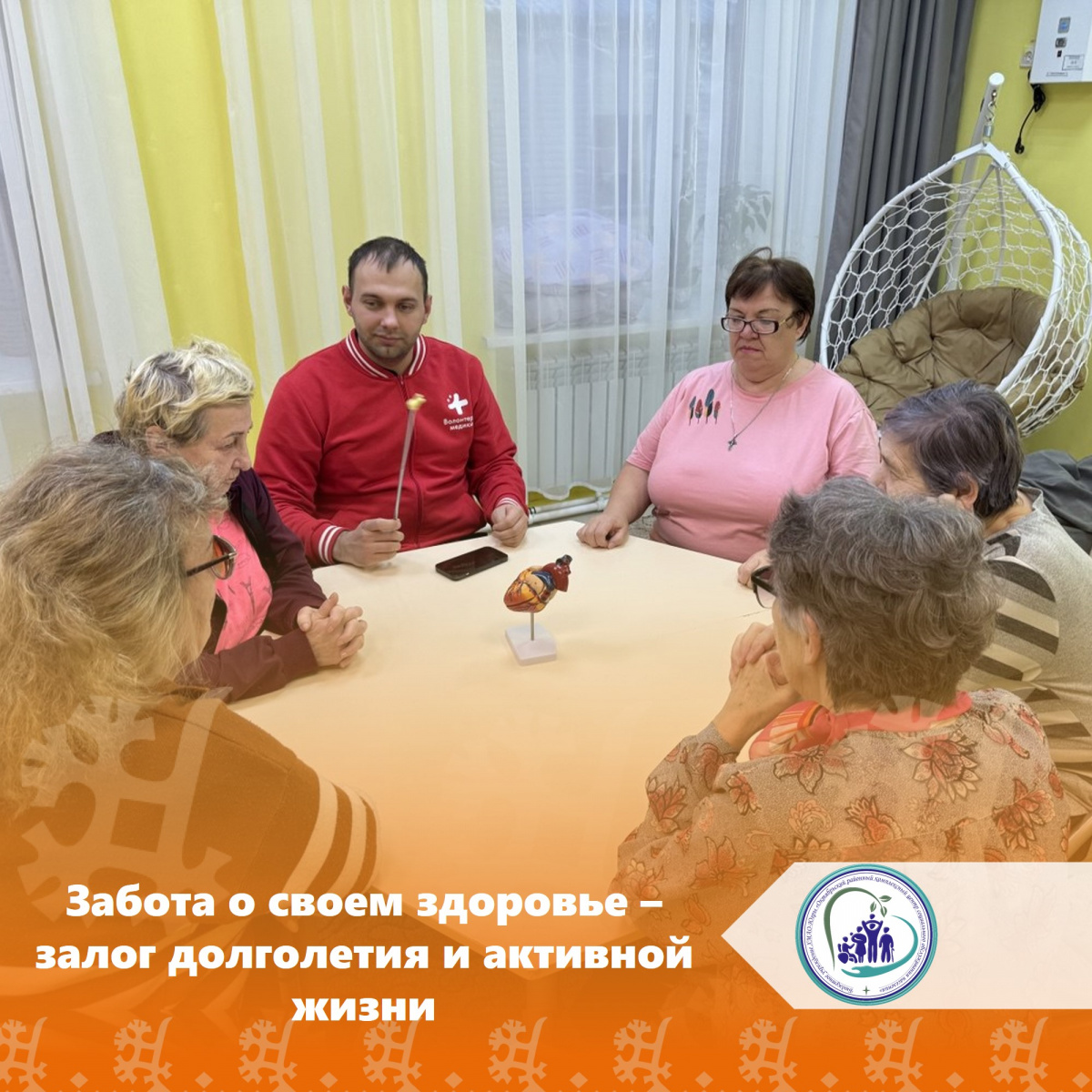 Забота о своем здоровье – залог долголетия и активной жизни