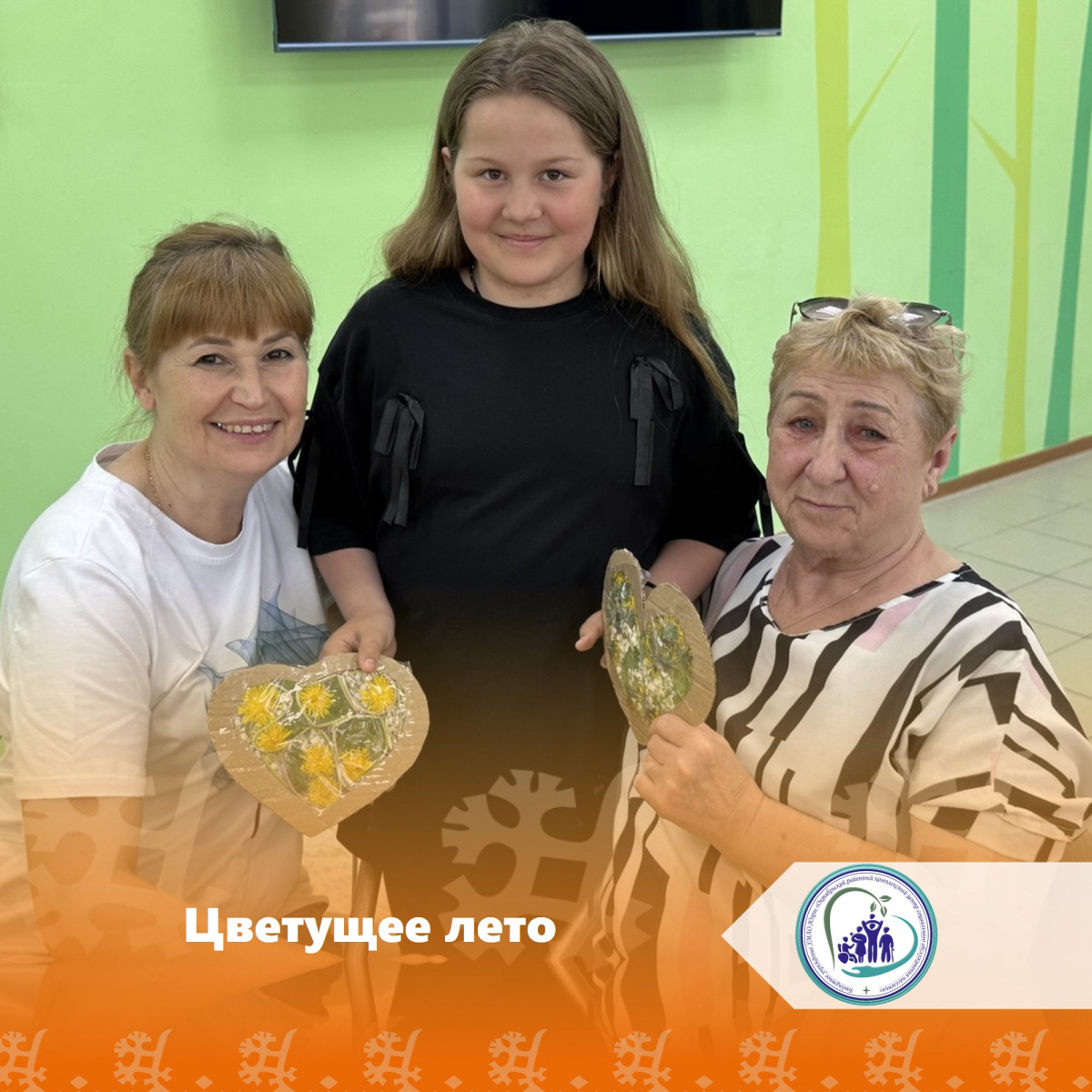 Цветущее лето