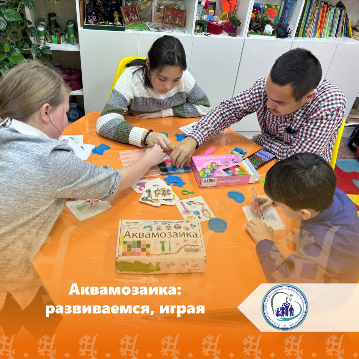 Аквамозаика: развиваемся, играя