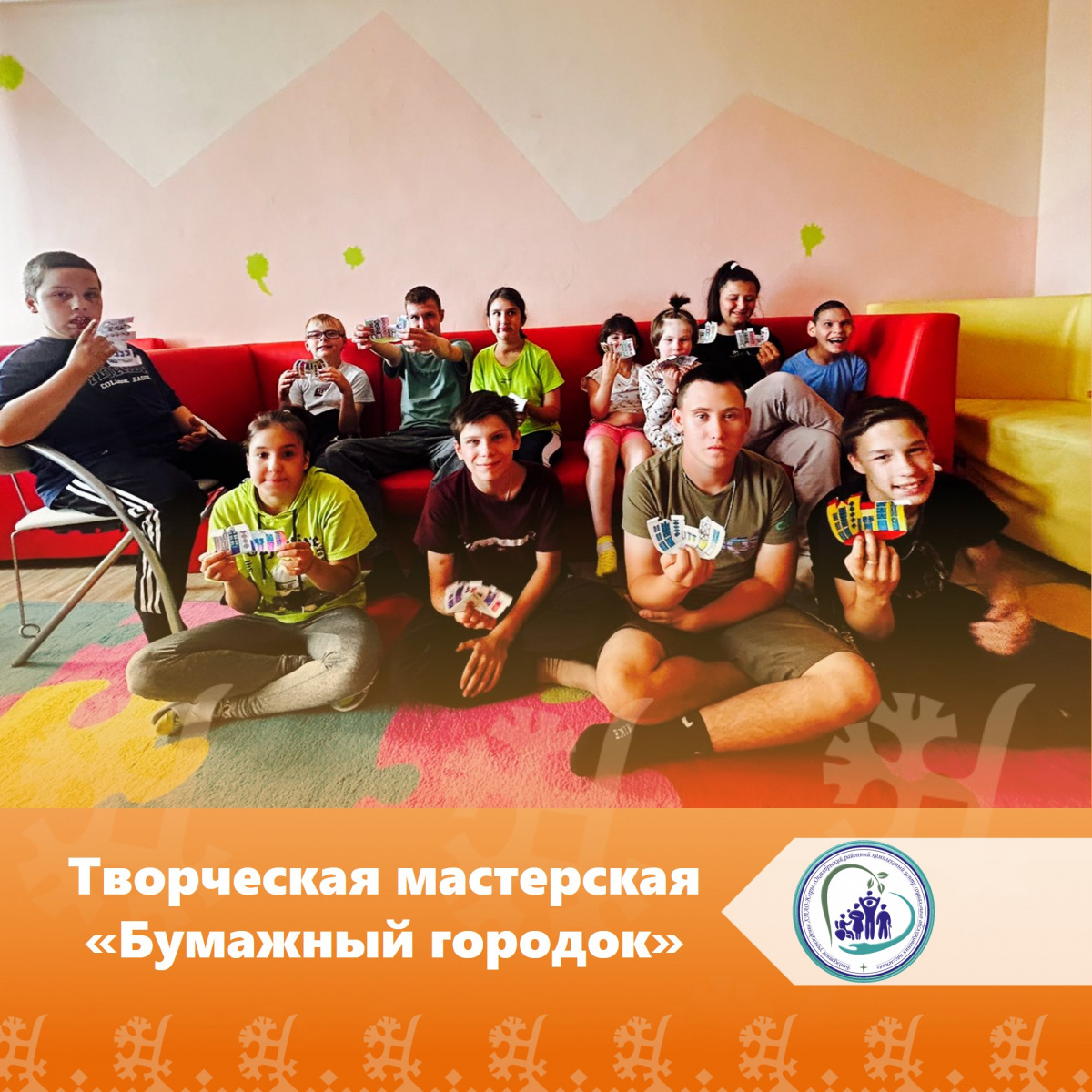 Творческая мастерская «Бумажный городок»