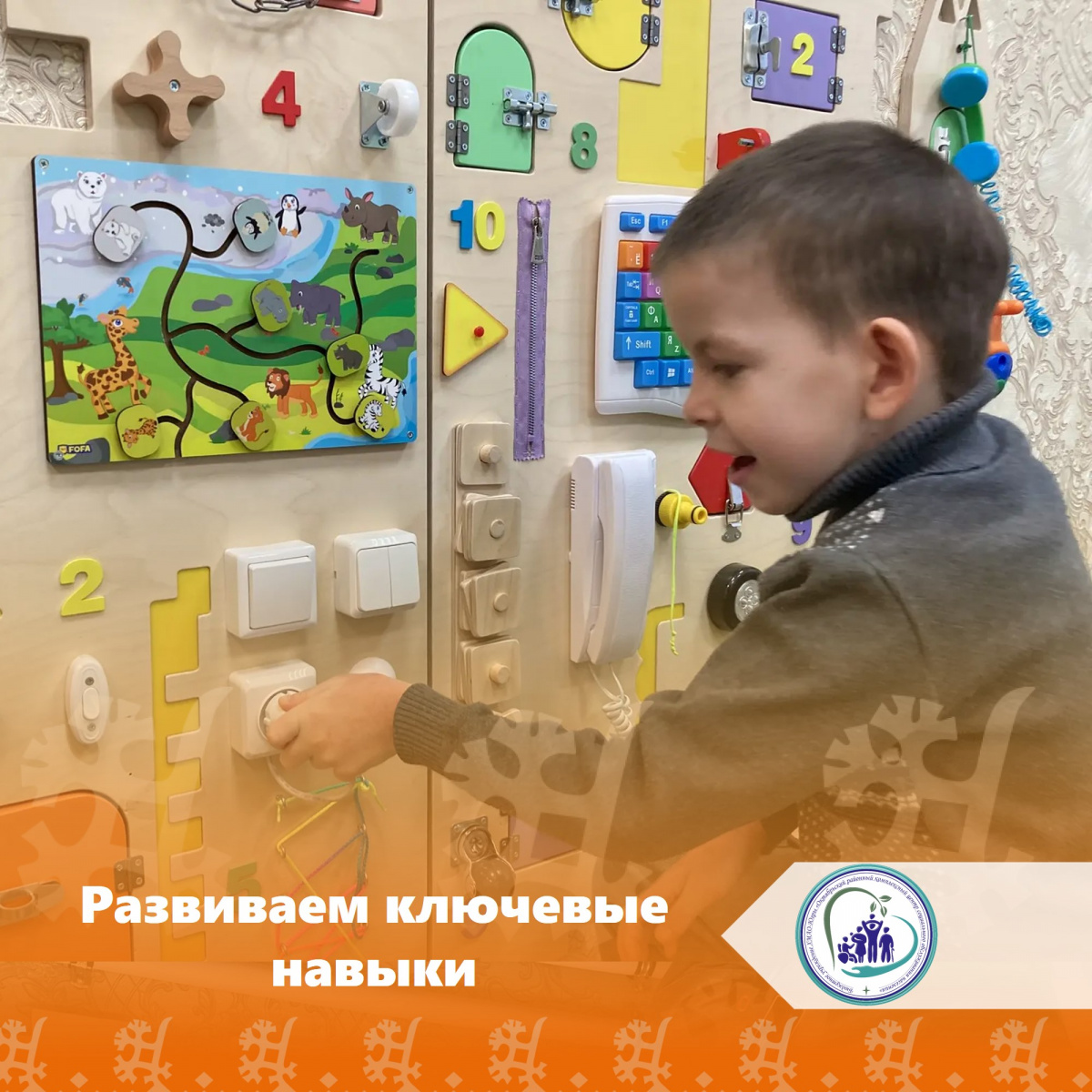 Развиваем ключевые навыки