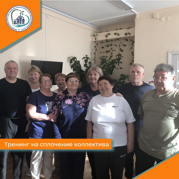 Тренинг на сплочение коллектива