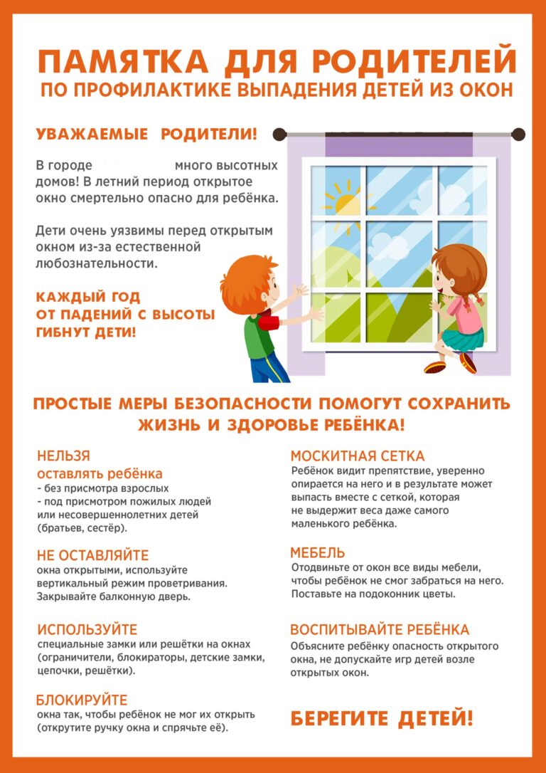 Памятка для родителей 