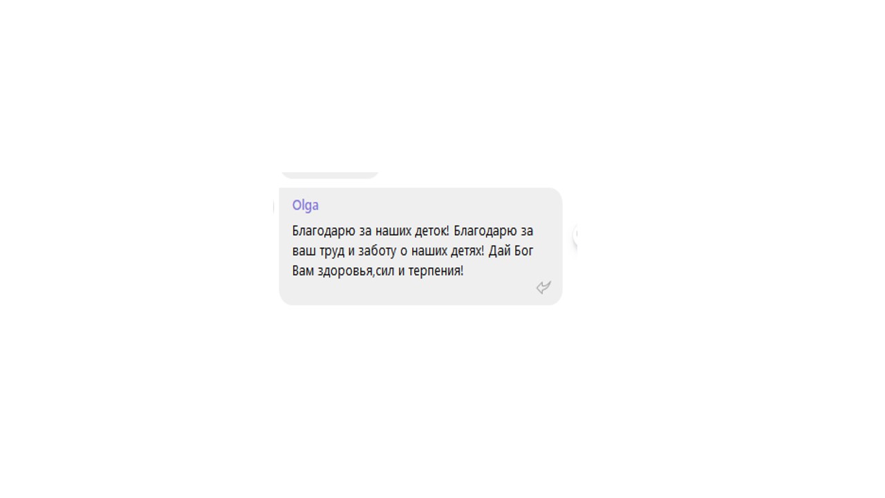 Ольга
