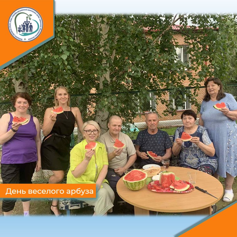 День веселого арбуза