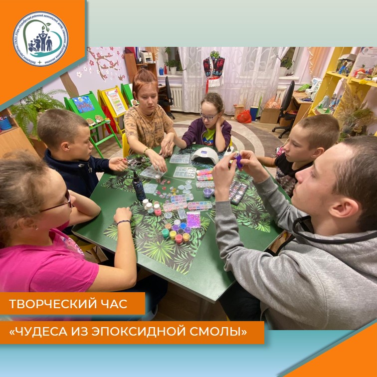 Творческий час "Чудеса из эпоксидной смолы"