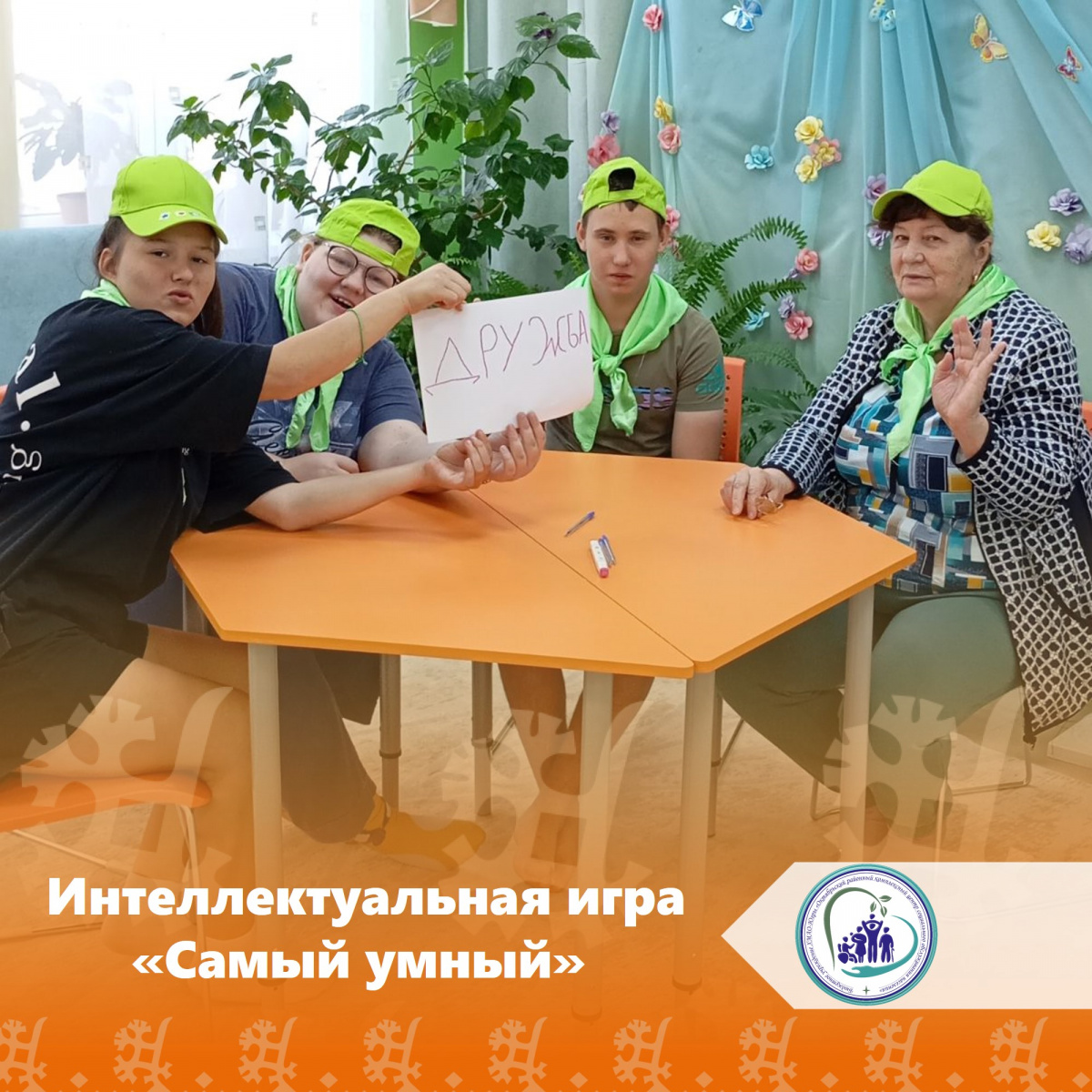 Интеллектуальная игра "Самый умный"