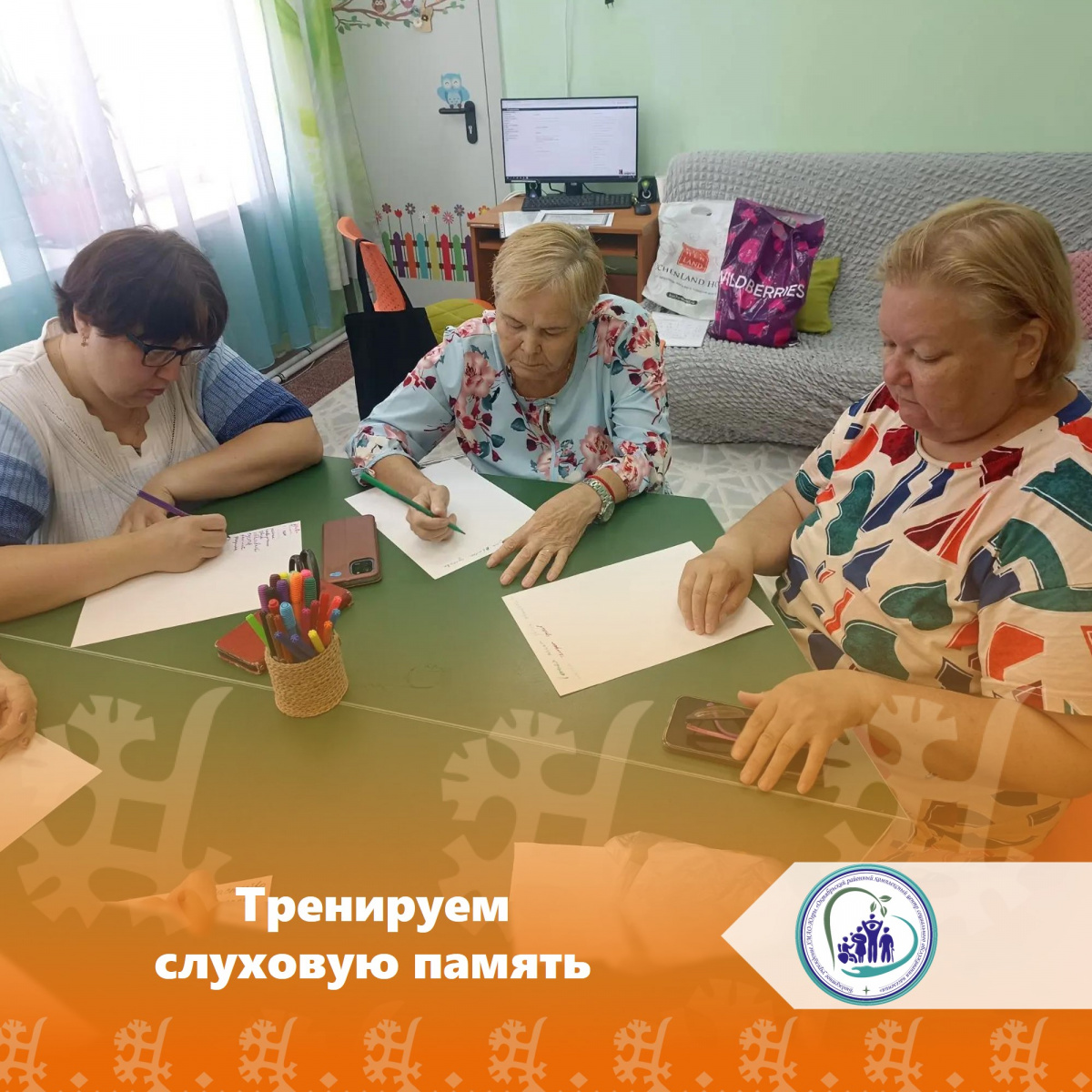 Тренируем слуховую память