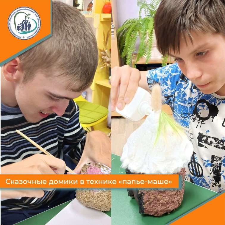 Сказочные домики в технике "Папье-маше"