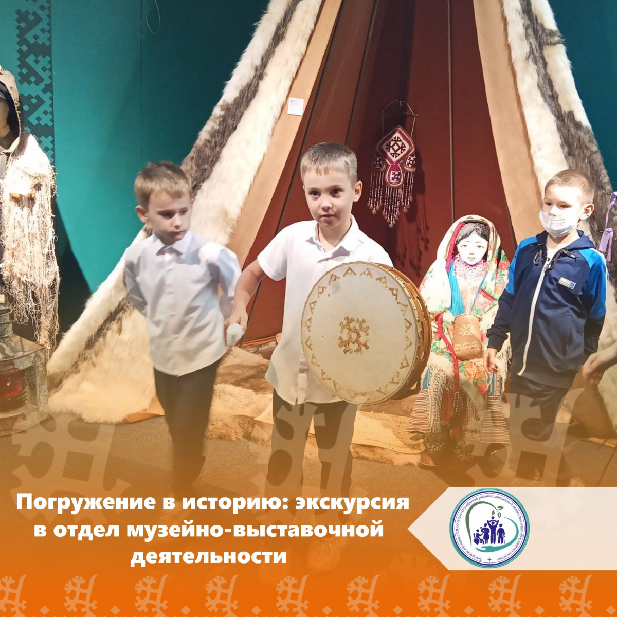 Погружение в историю: экскурсия в отдел музейно-выставочной деятельности