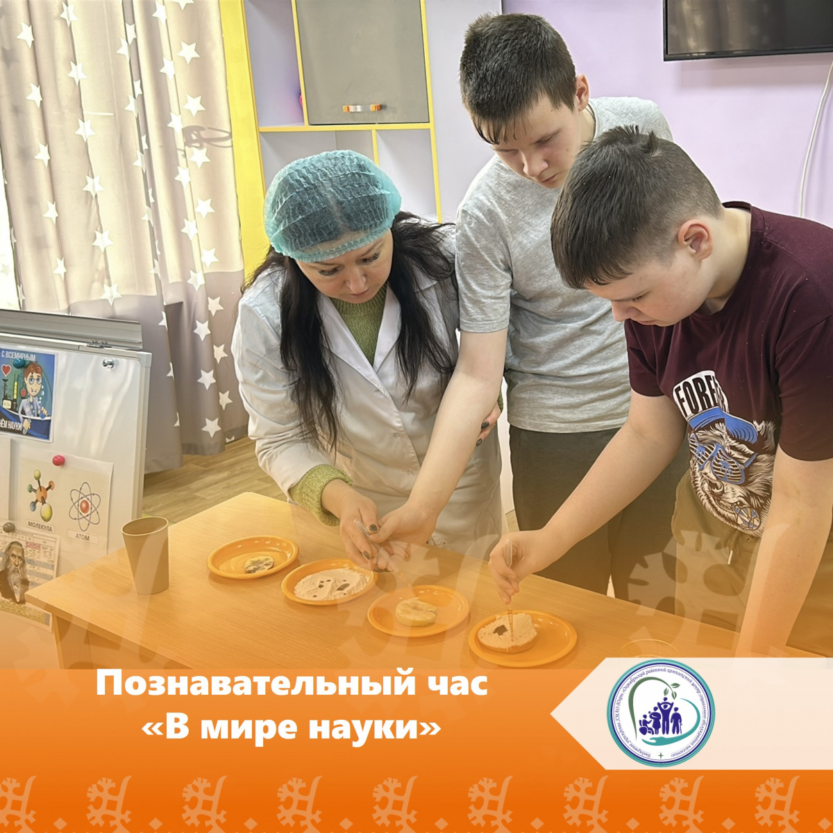 Познавательный час "В мире науки"