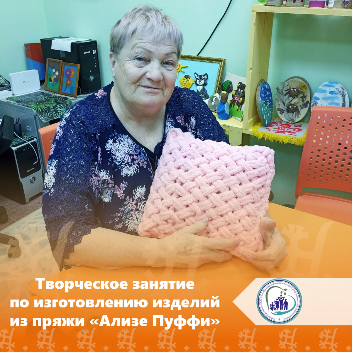 Творческое занятие по изготовлению изделий из пряжи «Ализе Пуффи»