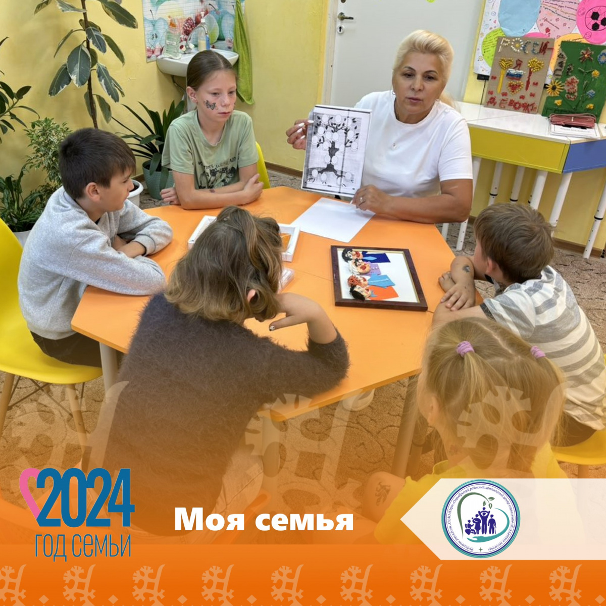 Моя семья
