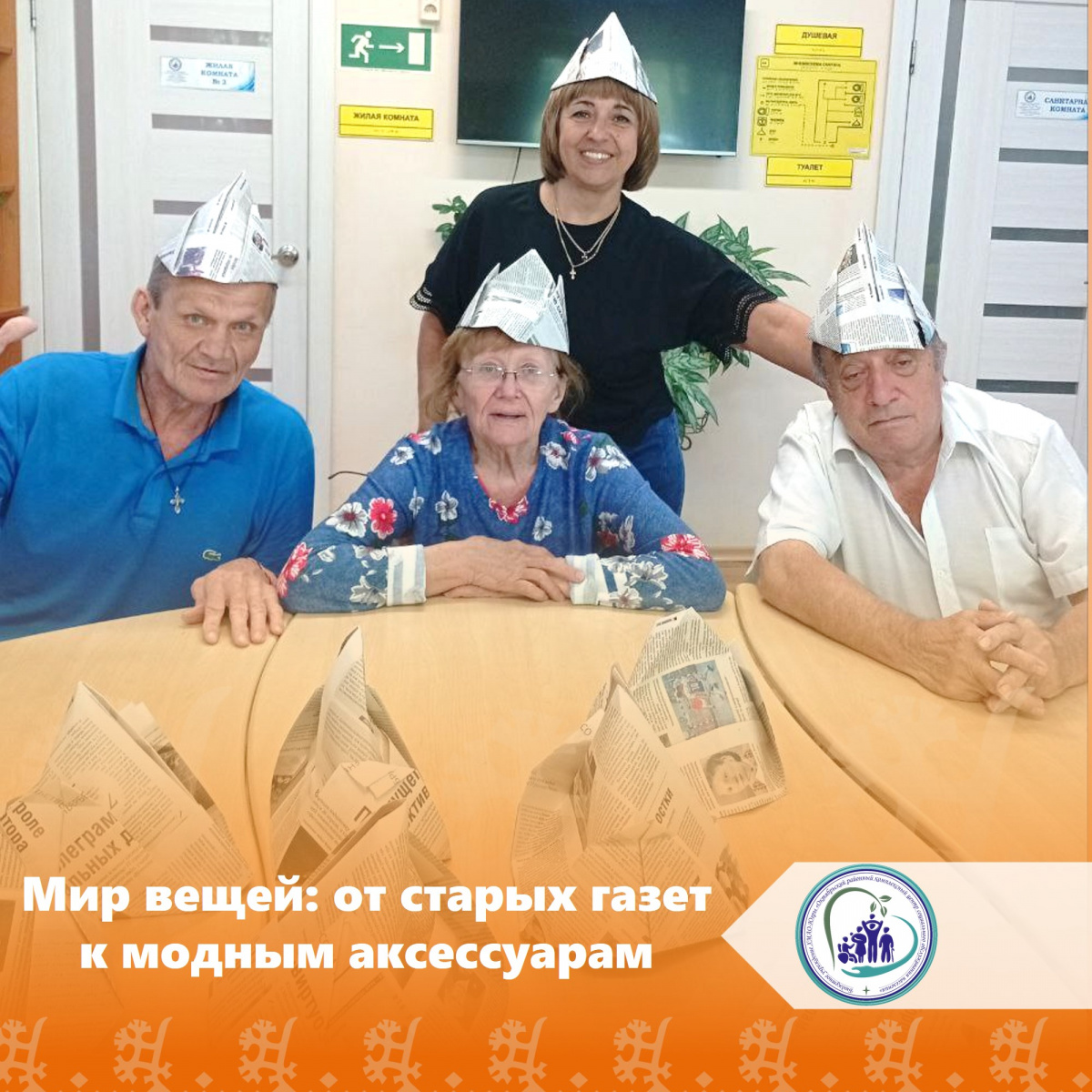 Мир вещей: от старых газет к модным аксессуарам