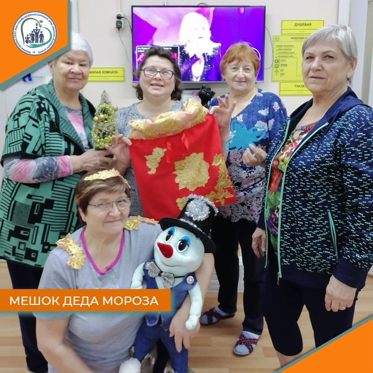 Мешок Деда Мороза