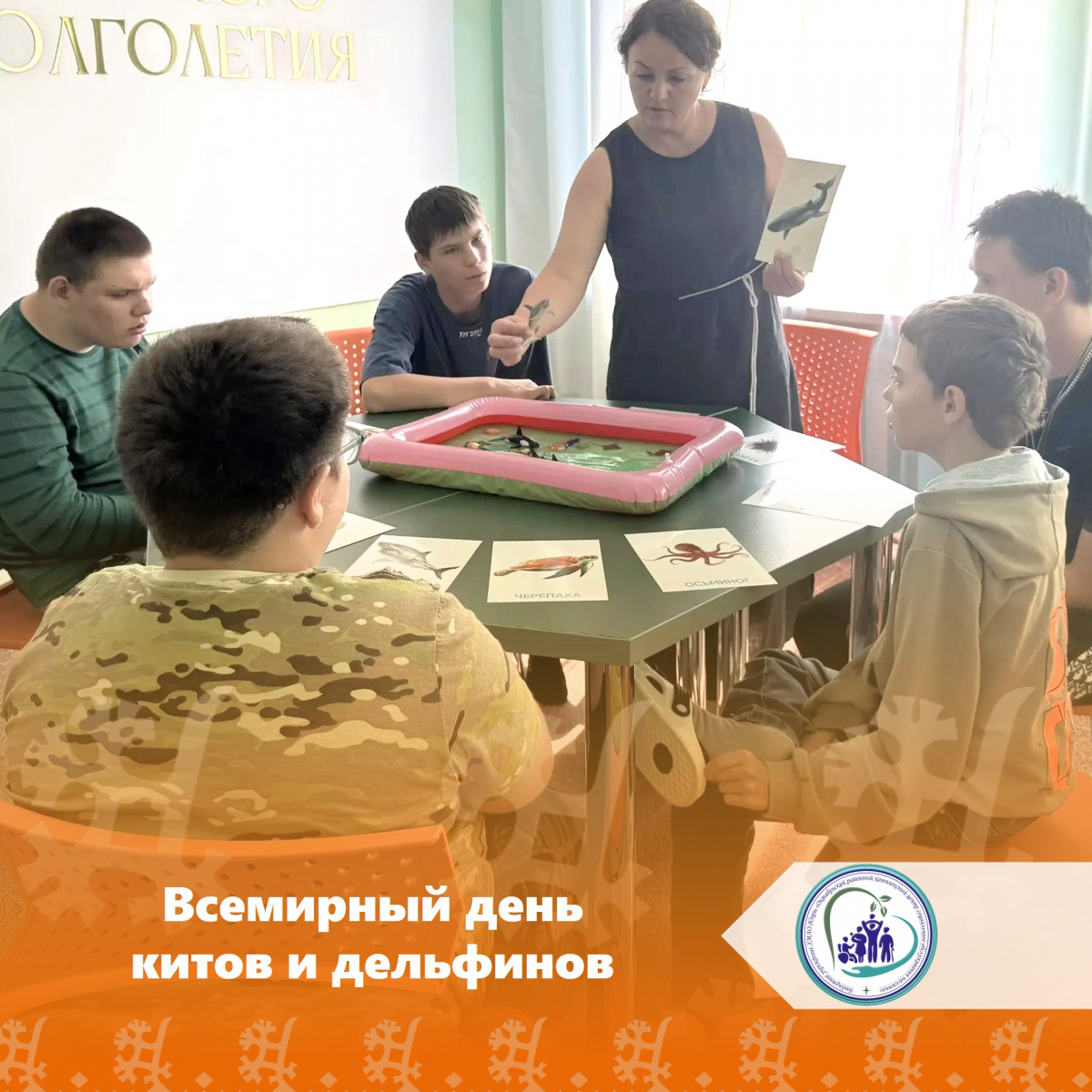  Всемирный день китов и дельфинов