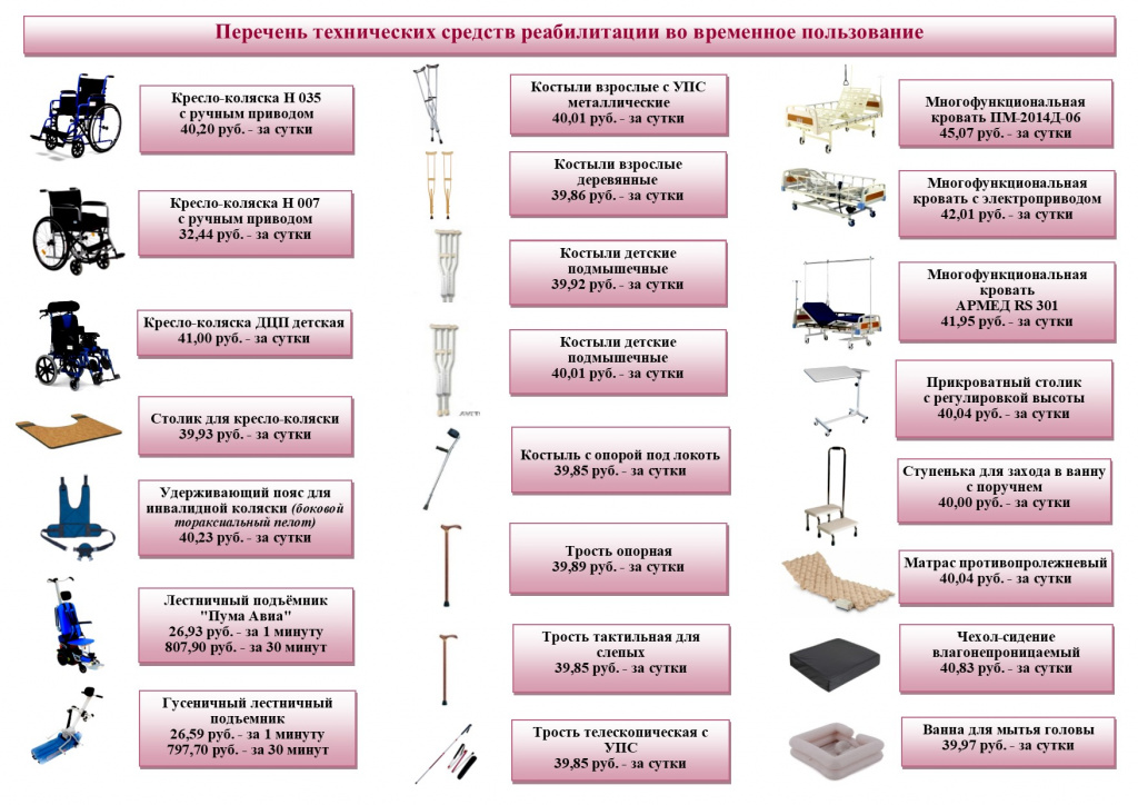 Буклет ТСР ЦЕНА.jpg Буклет ТСР ЦЕНА.jpg