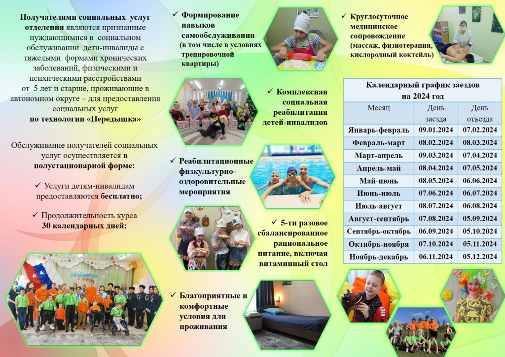 Слайд2.JPG