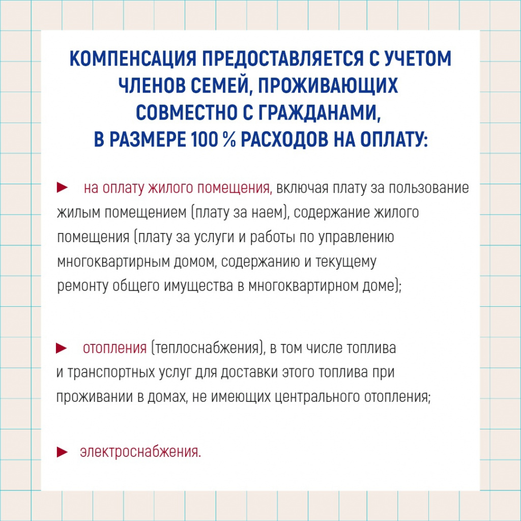 2 Порядок предоставления.jpg