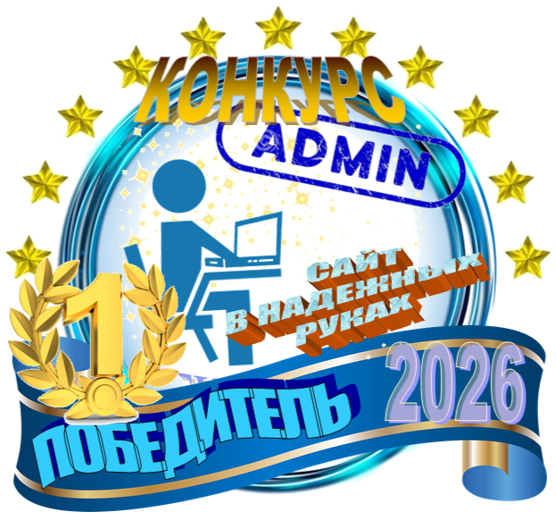 1 место.png
