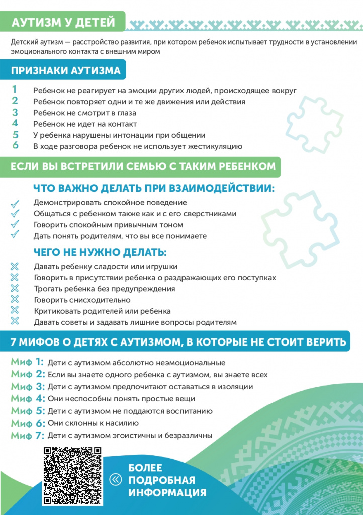 листовка на сайт А5_page-0001.jpg